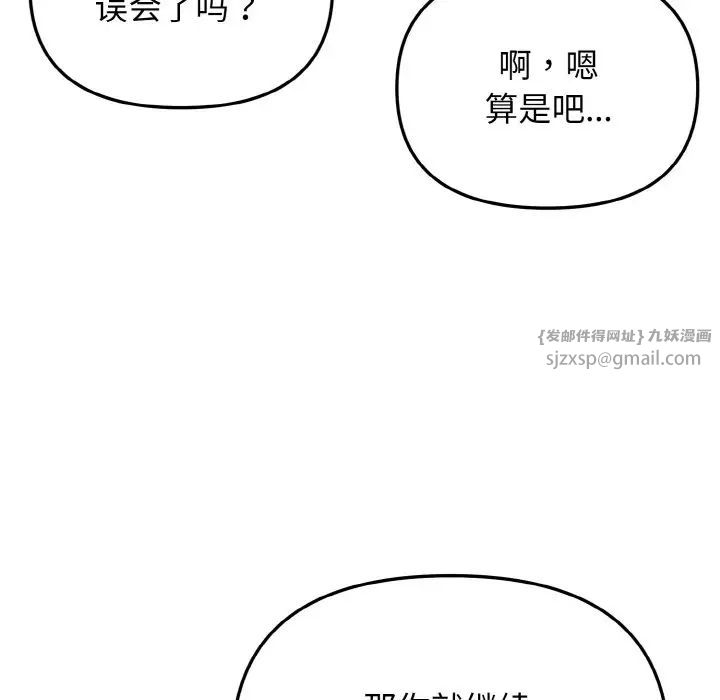 《大學生活就從社團開始》漫画 第94話
