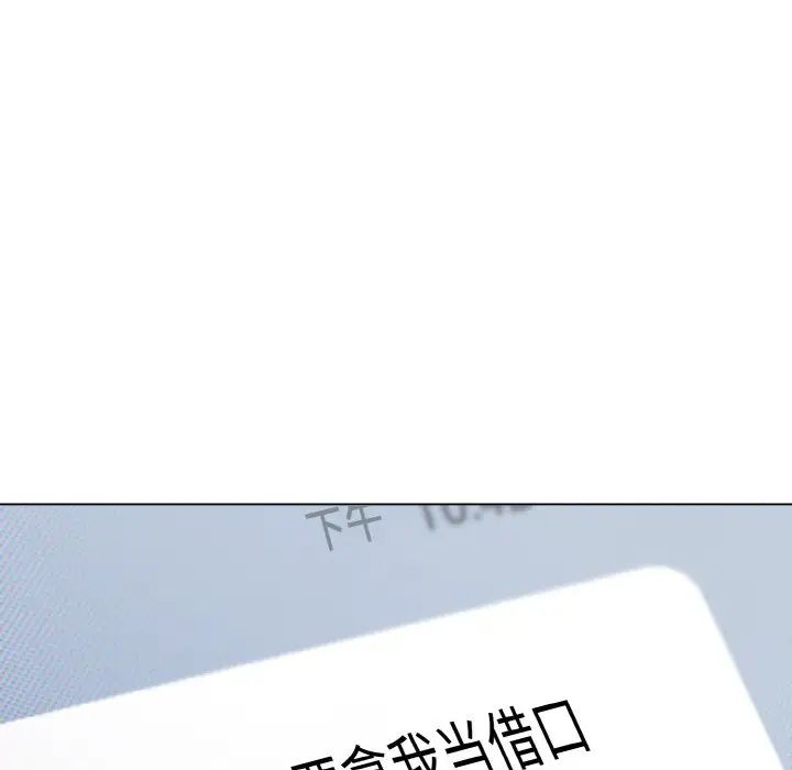 《大學生活就從社團開始》漫画 第94話