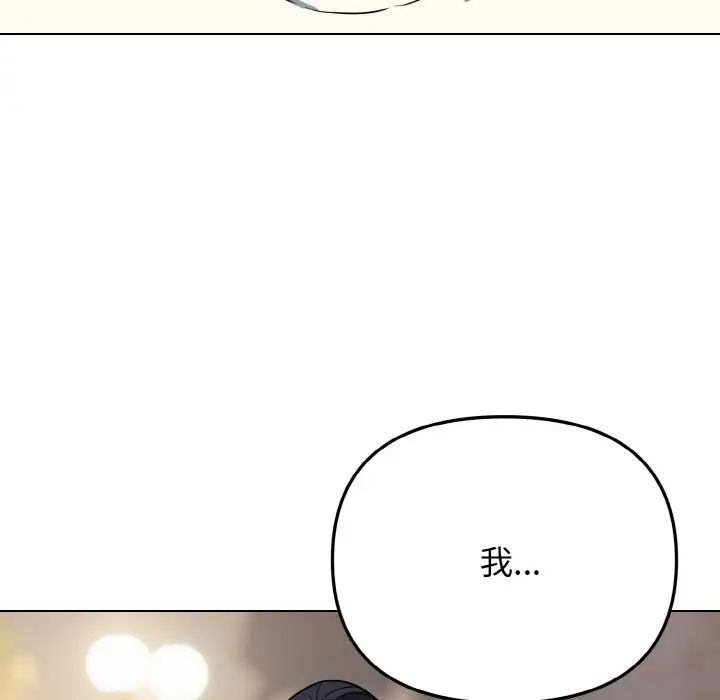 《大學生活就從社團開始》漫画 第94話