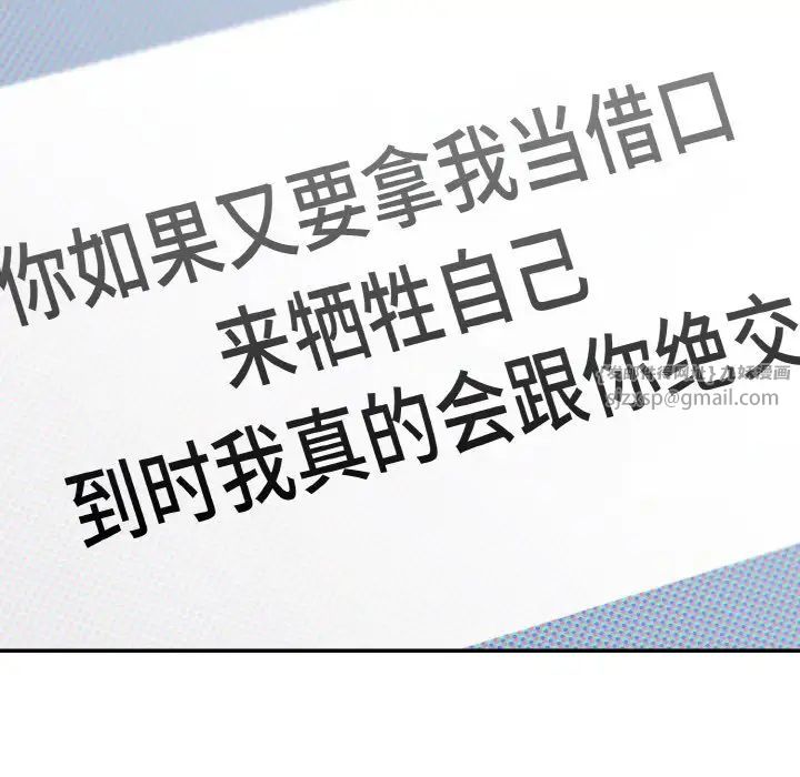 《大學生活就從社團開始》漫画 第94話