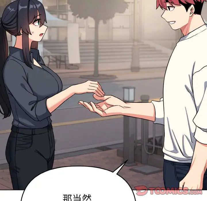 《大學生活就從社團開始》漫画 第94話