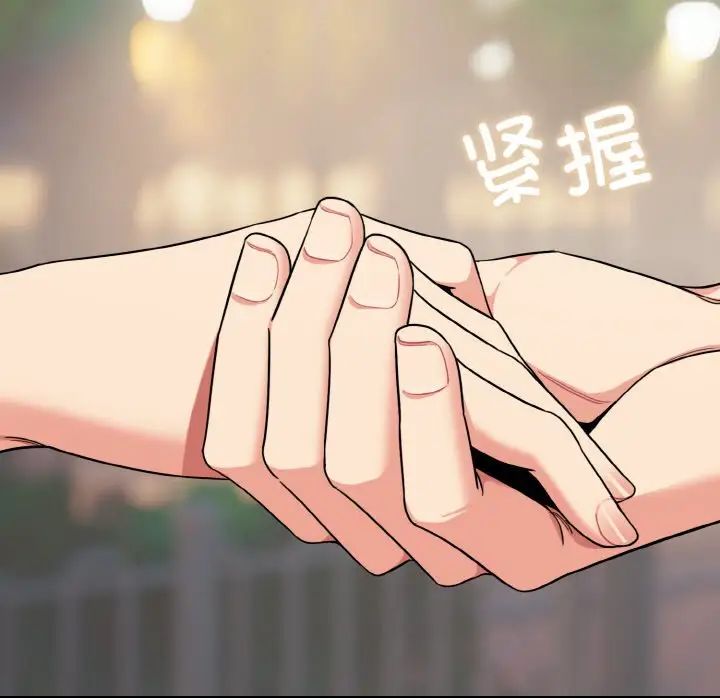 《大學生活就從社團開始》漫画 第94話