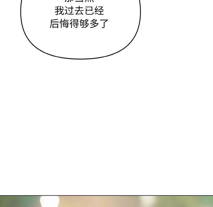 《大學生活就從社團開始》漫画 第94話