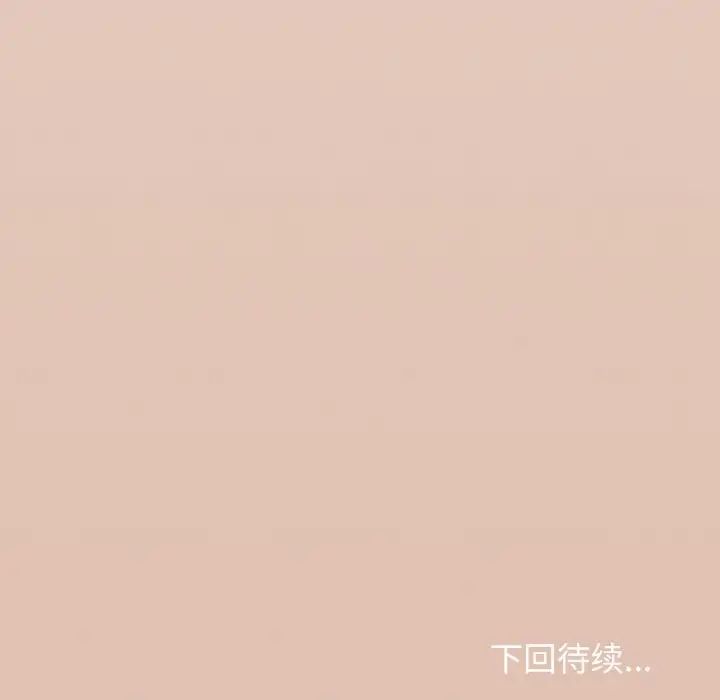 《大學生活就從社團開始》漫画 第94話