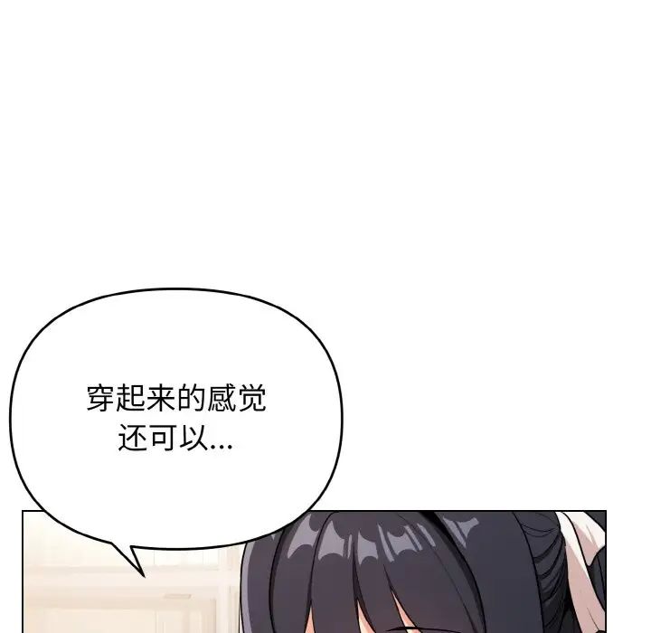 《大學生活就從社團開始》漫画 第95話