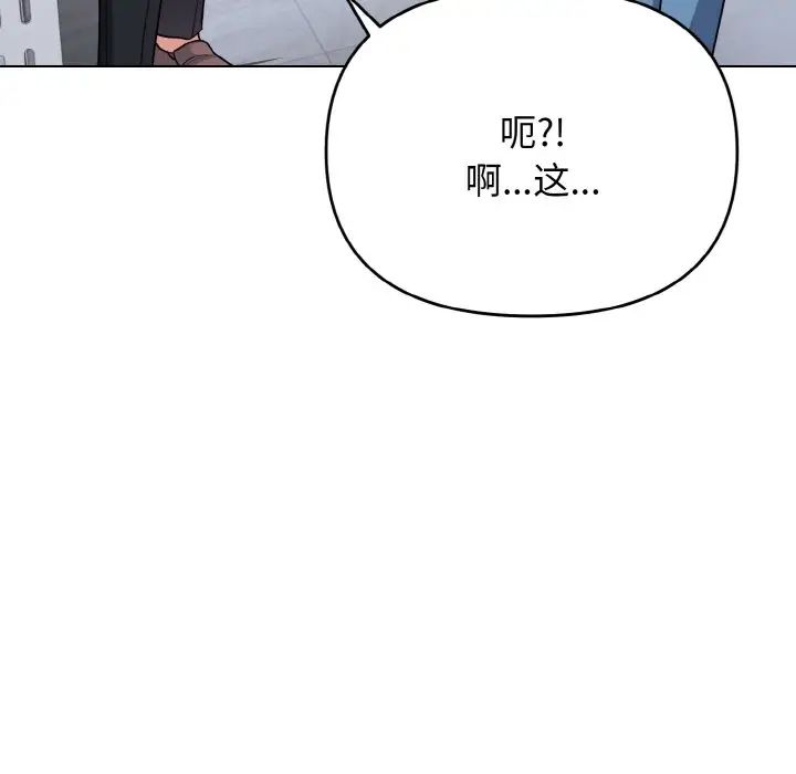 《大學生活就從社團開始》漫画 第95話