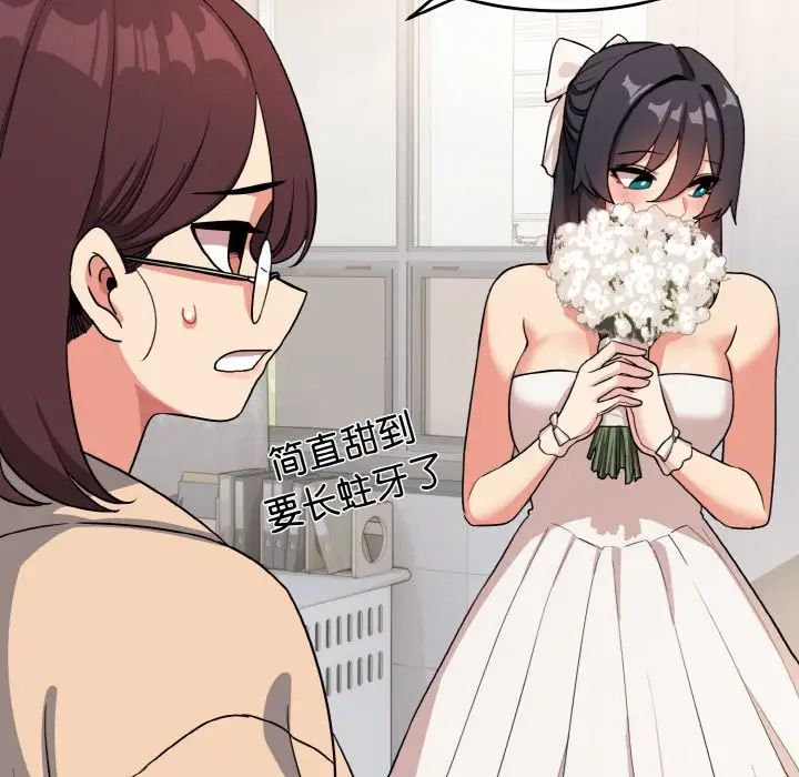 《大學生活就從社團開始》漫画 第95話