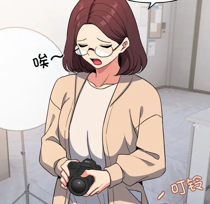 《大學生活就從社團開始》漫画 第95話