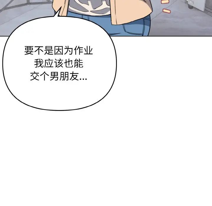 《大學生活就從社團開始》漫画 第95話