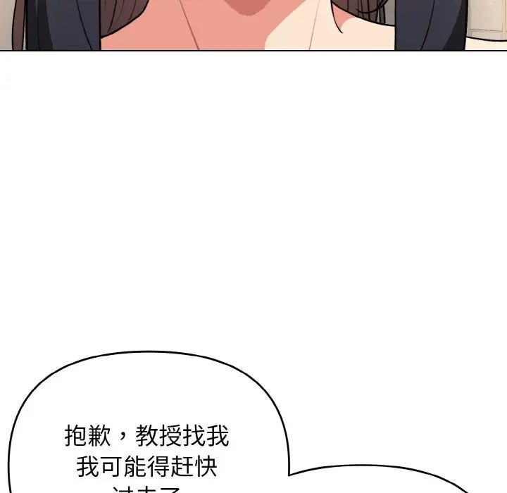 《大學生活就從社團開始》漫画 第95話