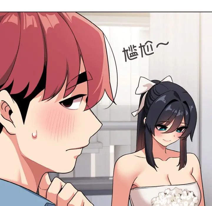 《大學生活就從社團開始》漫画 第95話