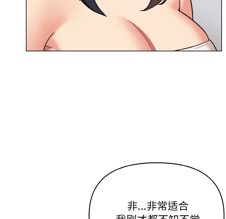 《大學生活就從社團開始》漫画 第95話