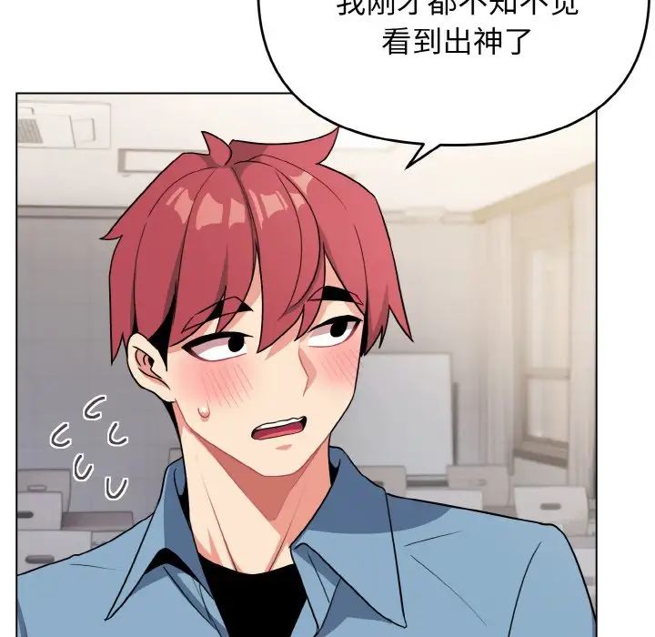 《大學生活就從社團開始》漫画 第95話