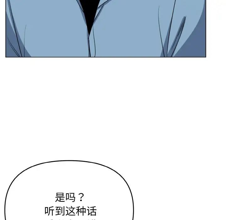 《大學生活就從社團開始》漫画 第95話