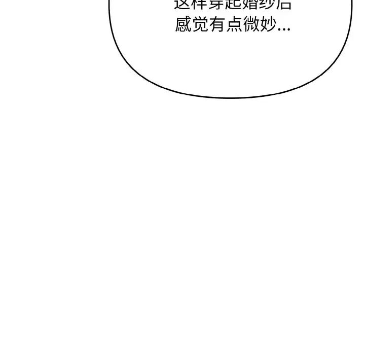 《大學生活就從社團開始》漫画 第95話