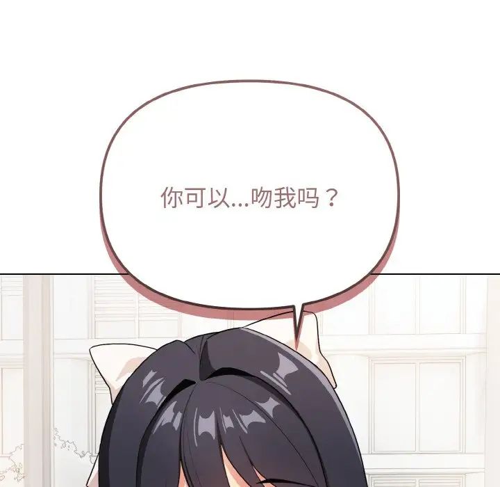 《大學生活就從社團開始》漫画 第95話