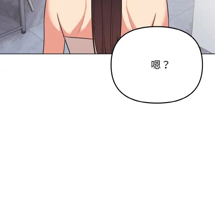 《大學生活就從社團開始》漫画 第95話