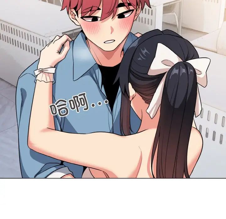 《大學生活就從社團開始》漫画 第95話