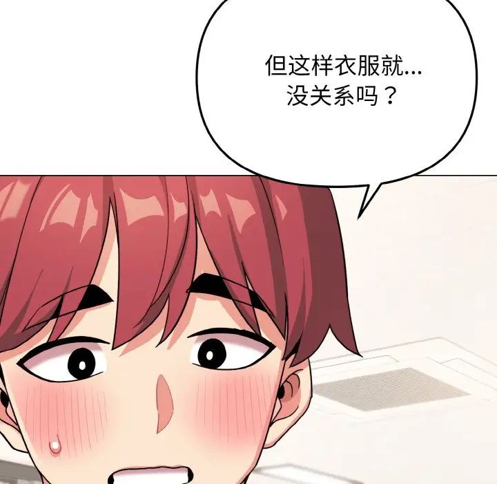 《大學生活就從社團開始》漫画 第95話