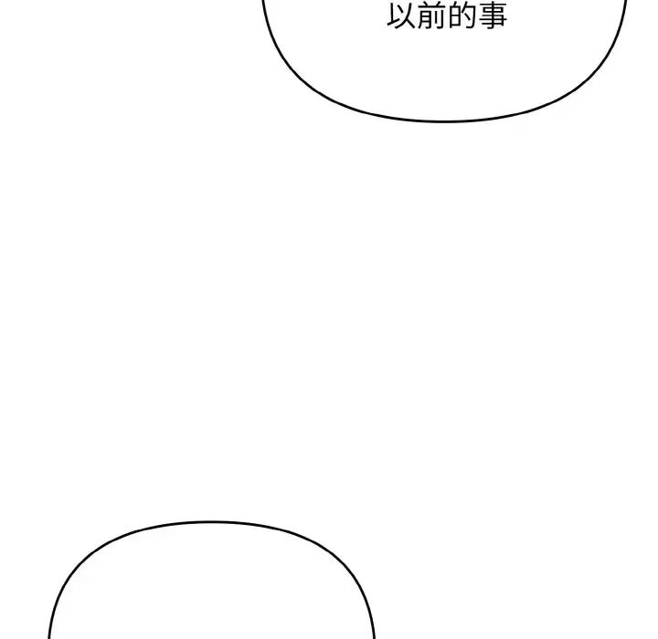 《大學生活就從社團開始》漫画 第95話