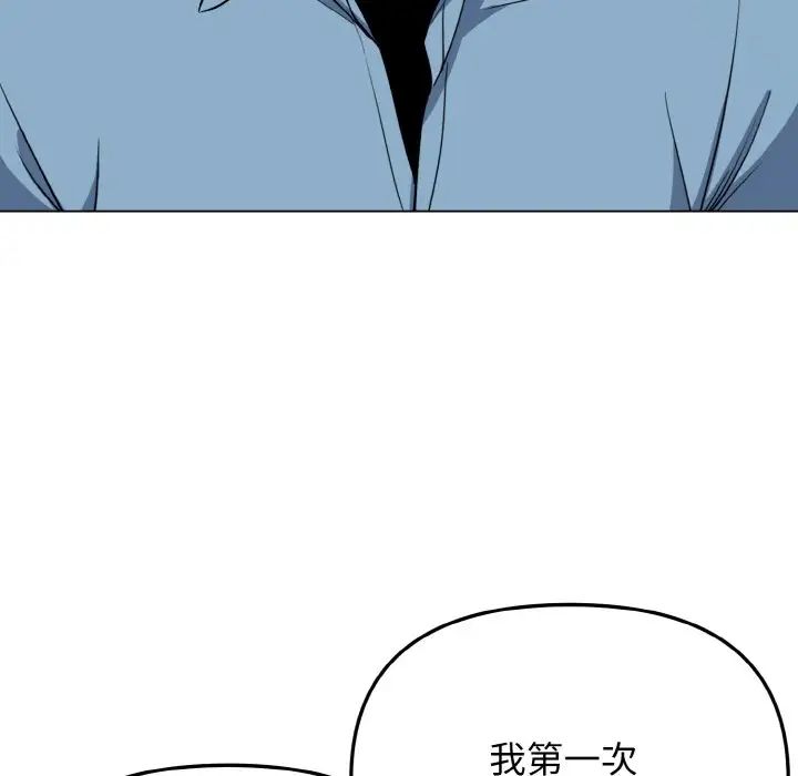 《大學生活就從社團開始》漫画 第95話