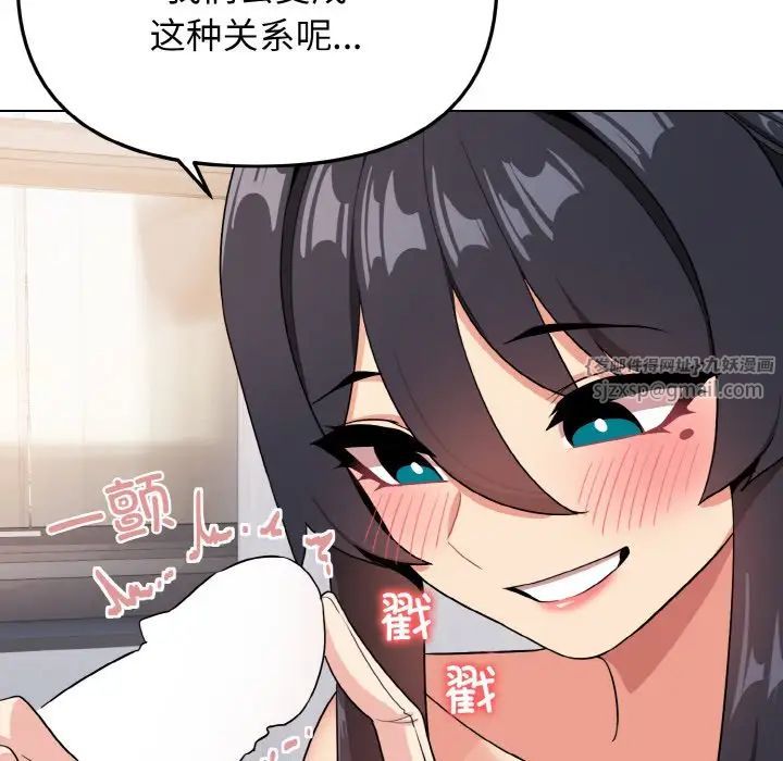 《大學生活就從社團開始》漫画 第95話