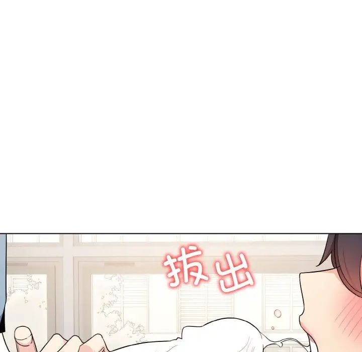 《大學生活就從社團開始》漫画 第95話