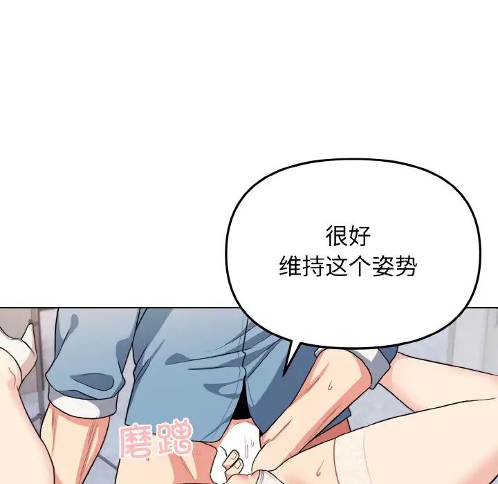 《大學生活就從社團開始》漫画 第95話