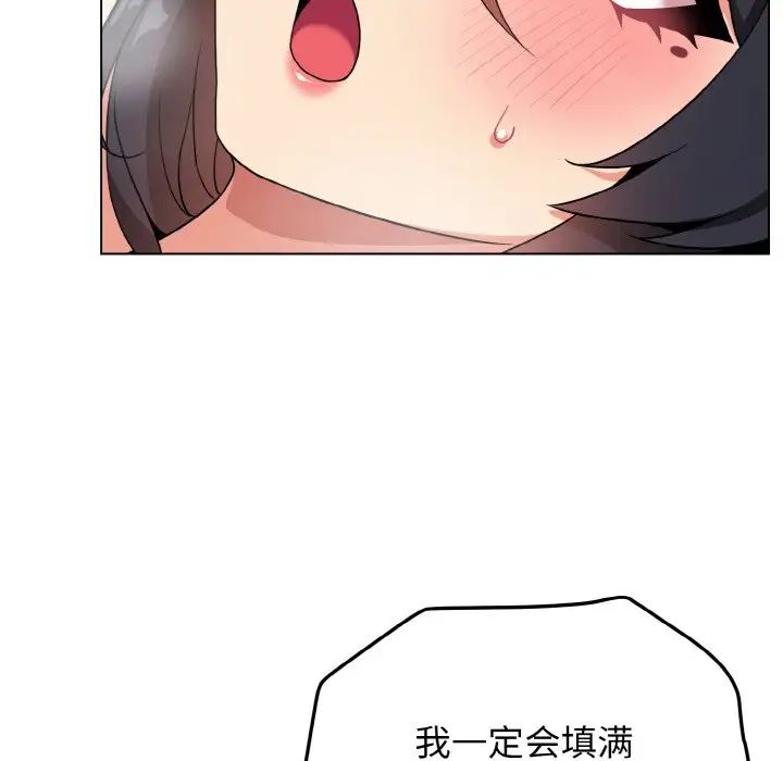 《大學生活就從社團開始》漫画 第95話