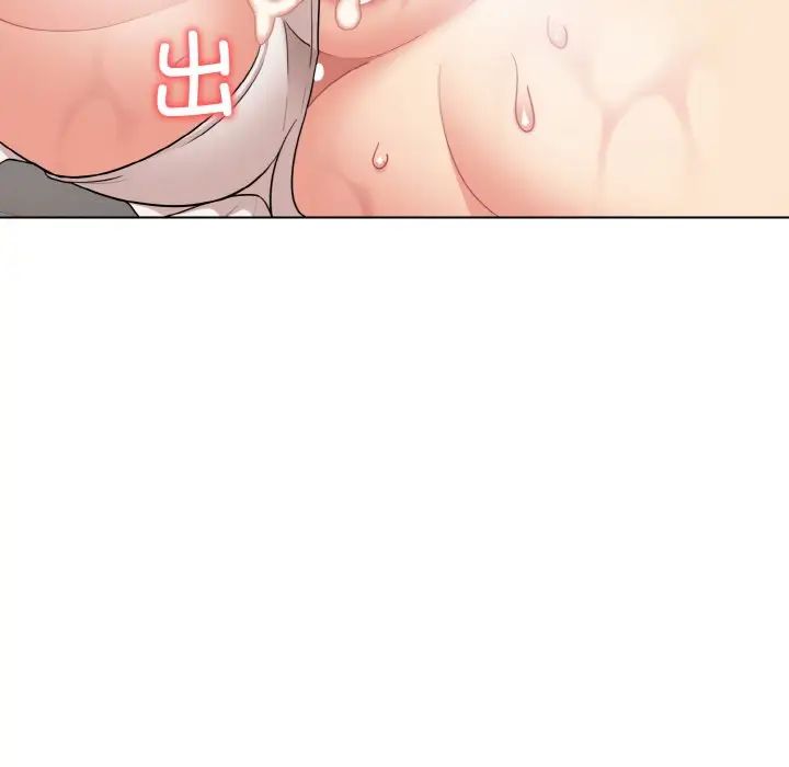 《大學生活就從社團開始》漫画 第95話