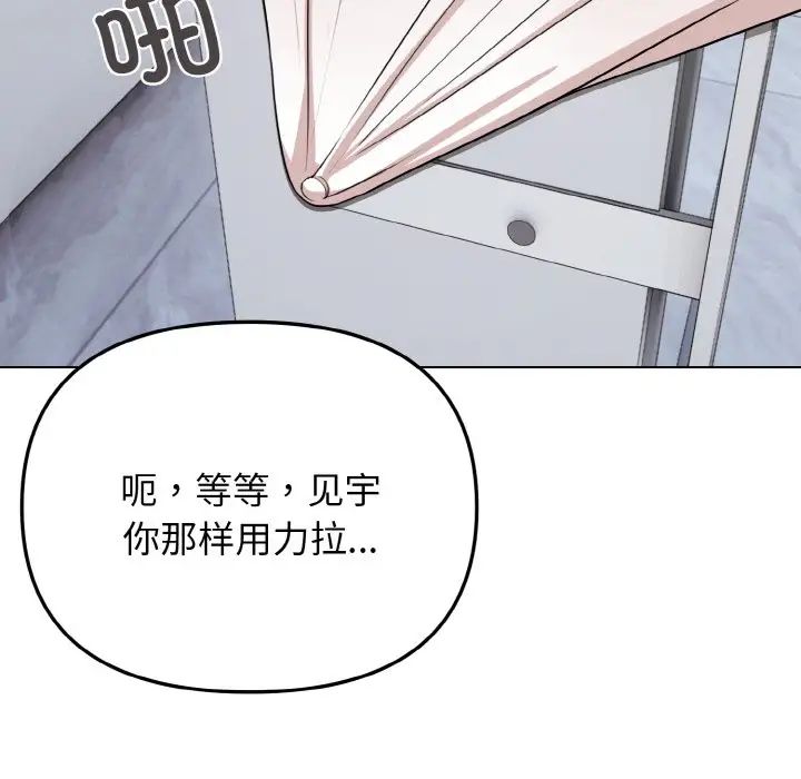 《大學生活就從社團開始》漫画 第95話