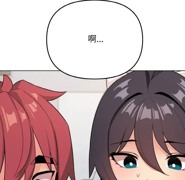 《大學生活就從社團開始》漫画 第95話