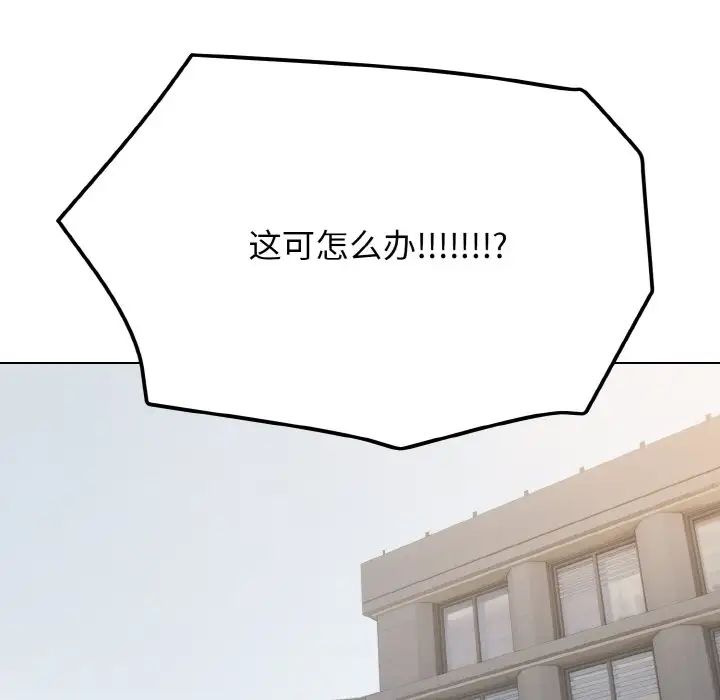 《大學生活就從社團開始》漫画 第95話