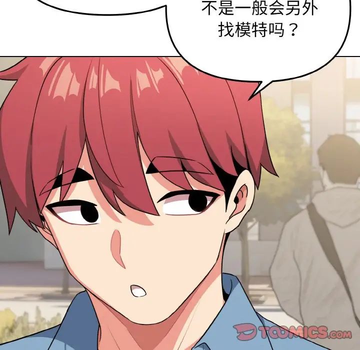 《大學生活就從社團開始》漫画 第95話