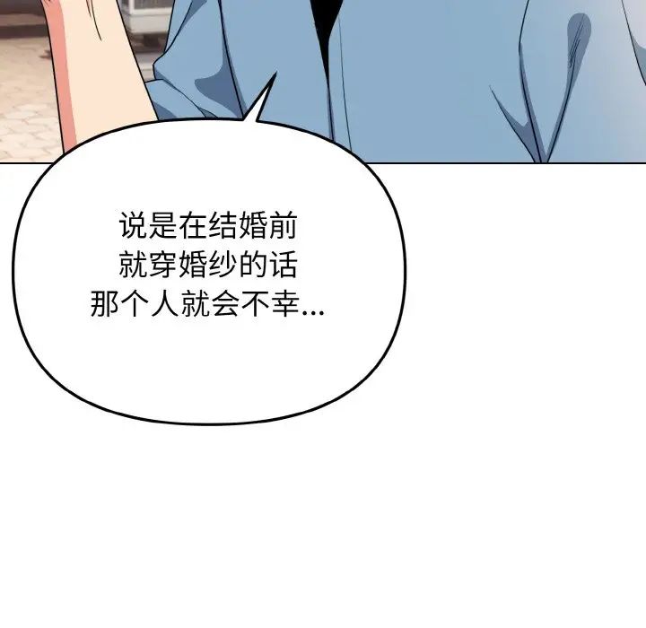 《大學生活就從社團開始》漫画 第95話