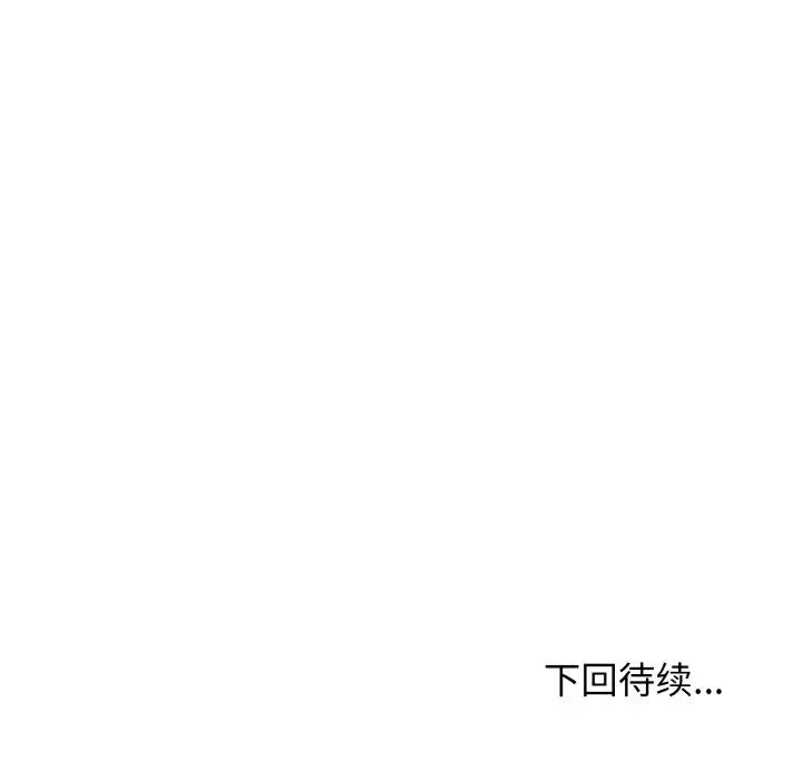 《大學生活就從社團開始》漫画 第95話