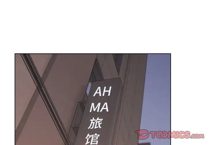 《大學生活就從社團開始》漫画 第96話
