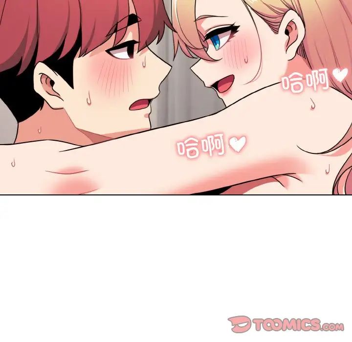 《大學生活就從社團開始》漫画 第96話