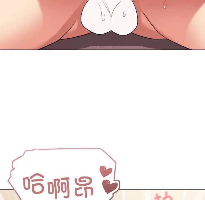 《大學生活就從社團開始》漫画 第96話