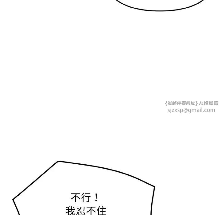 《大學生活就從社團開始》漫画 第96話