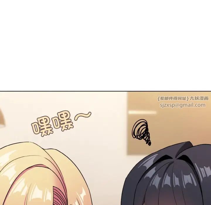 《大學生活就從社團開始》漫画 第96話