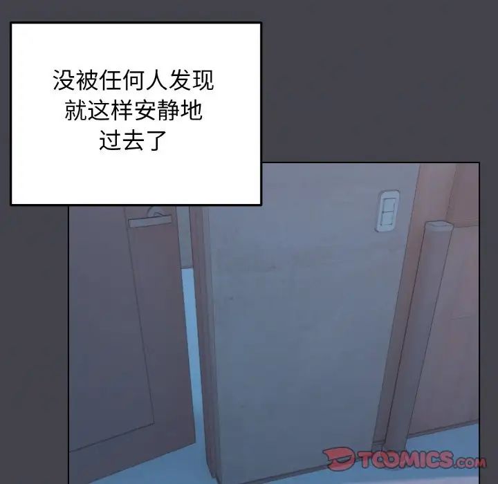《大學生活就從社團開始》漫画 第96話