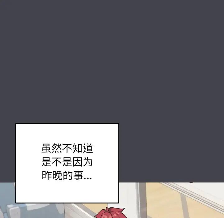 《大學生活就從社團開始》漫画 第96話