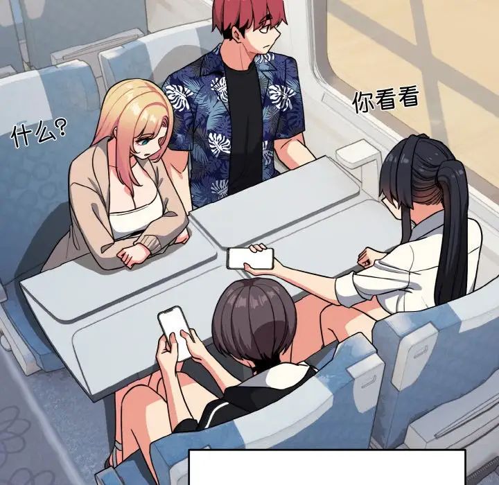 《大學生活就從社團開始》漫画 第96話
