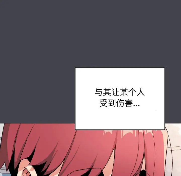 《大學生活就從社團開始》漫画 第96話