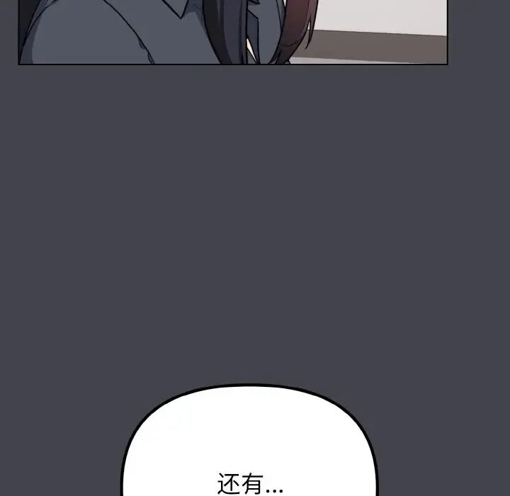 《大學生活就從社團開始》漫画 第96話