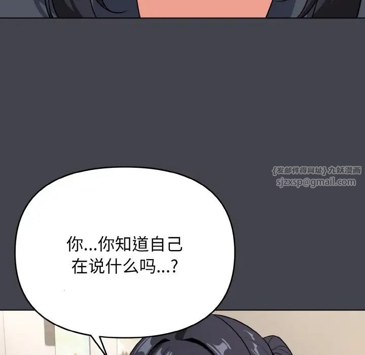 《大學生活就從社團開始》漫画 第96話