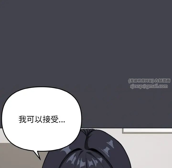 《大學生活就從社團開始》漫画 第96話