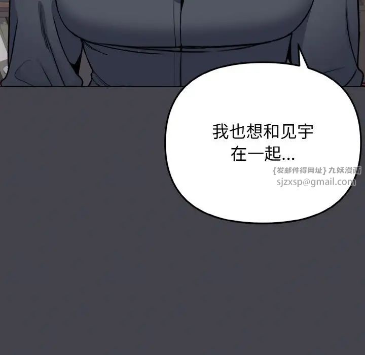 《大學生活就從社團開始》漫画 第96話