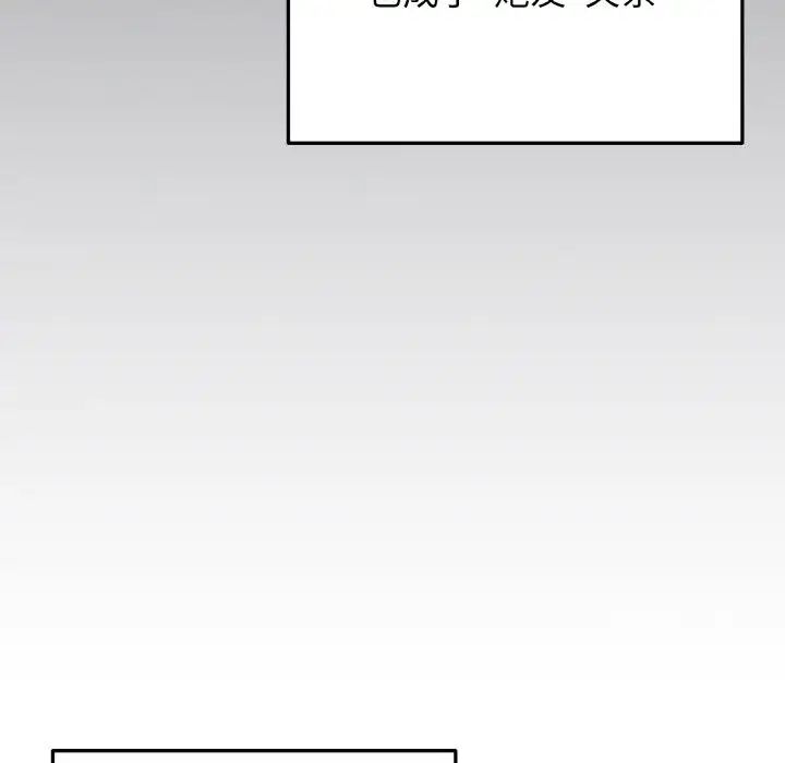 《大學生活就從社團開始》漫画 第96話
